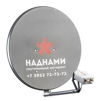 Спутниковый интернет для Экспресс АМУ7 (Gilat 1,2 м., Ku, комплект)