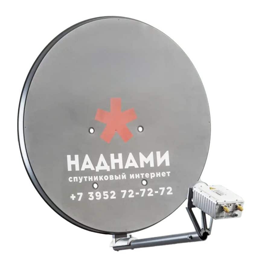Спутниковый интернет для Экспресс АМУ7 (Gilat 1,2 м., Ku, комплект)